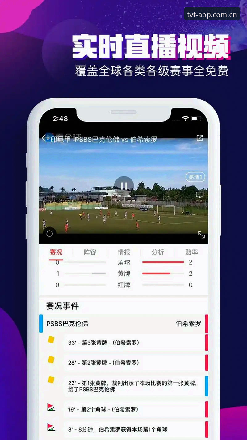 tvt体育安卓最新版怎么样 TVT体育安卓最新版体验全面解析:突破传统边界的体育互动平台