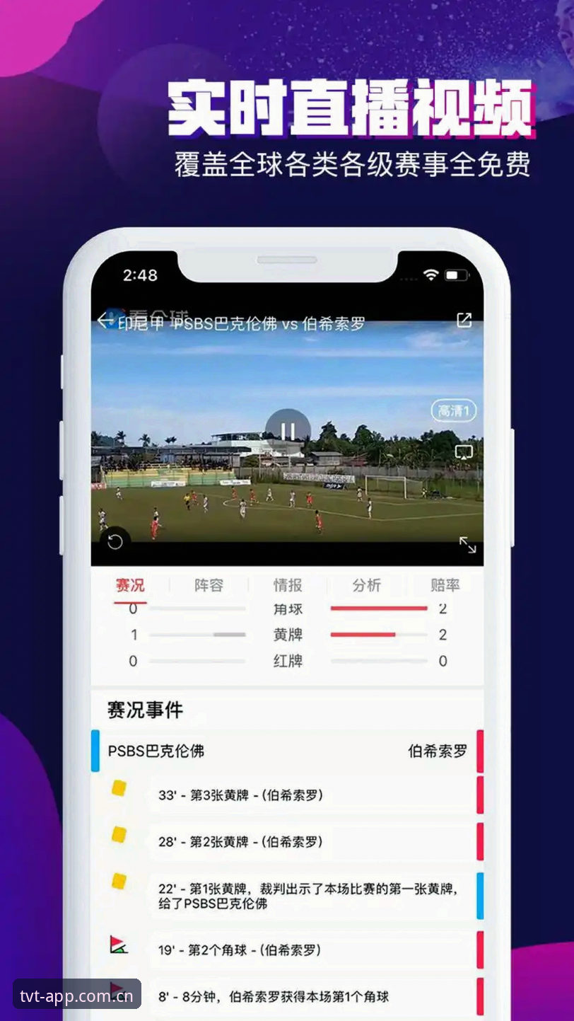 tvt体育app下载对比 深度揭秘:tvt体育app下载对比背后,哪个渠道才是真入口?